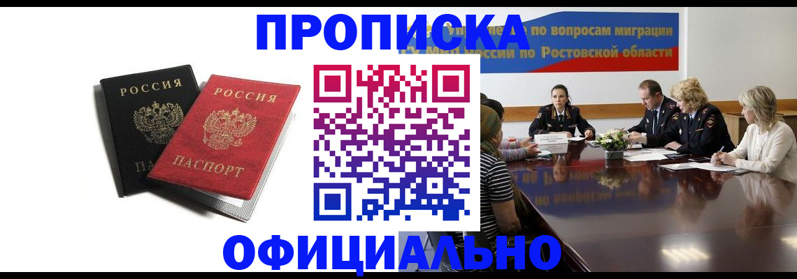 прописка штамп в Твери