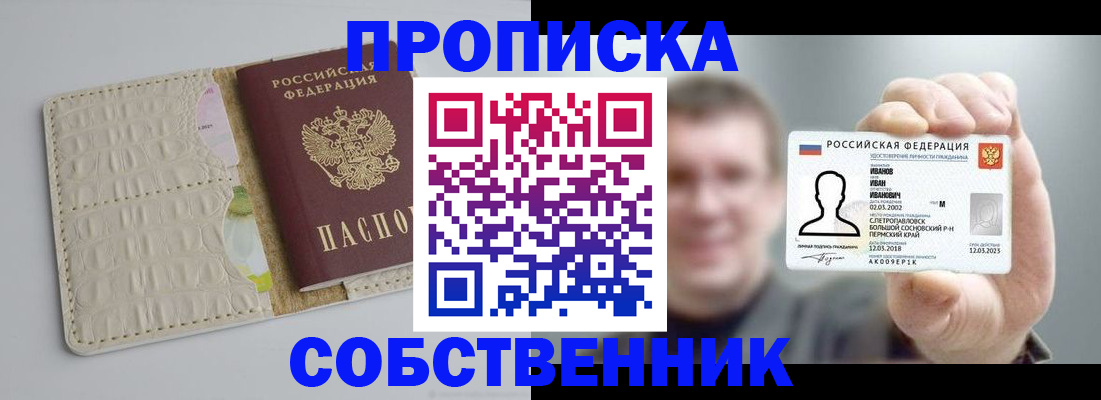 временная регистрация адрес в Твери