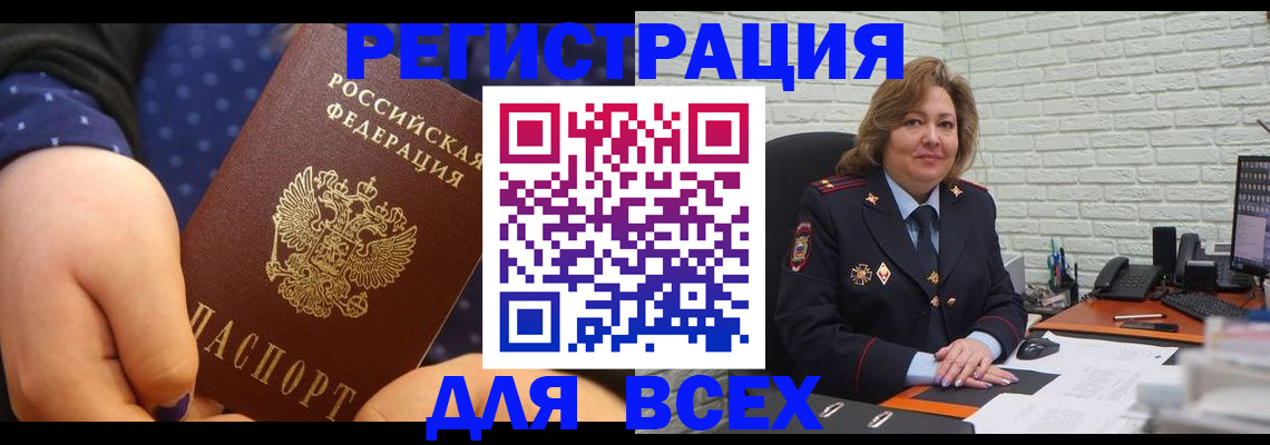 временная регистрация надежно в Твери